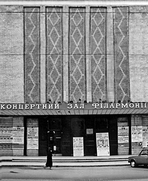 фото: Донецька обласна філармонія